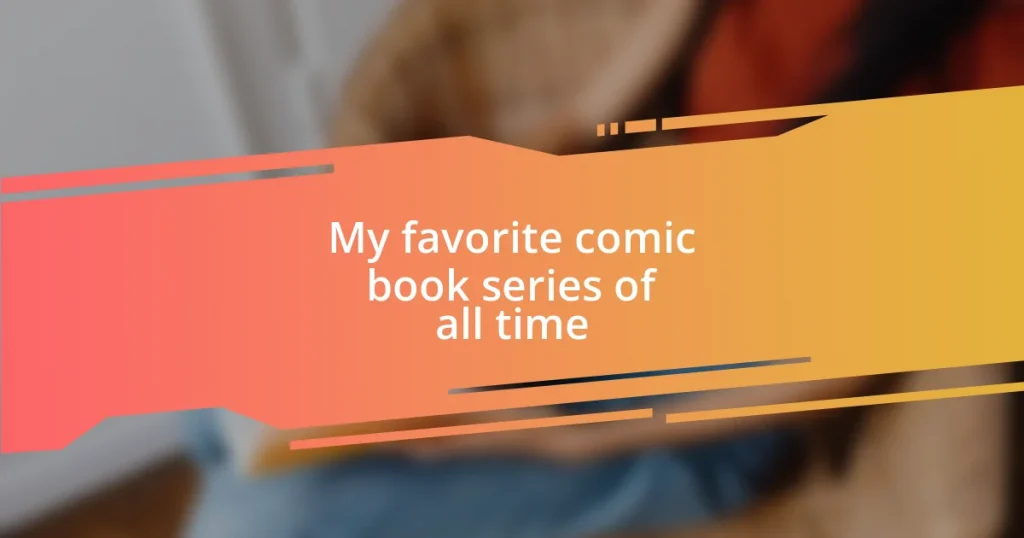 My favorite comic book series of all time